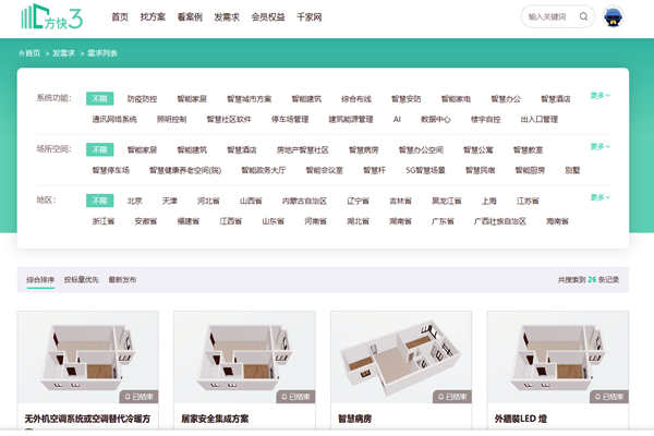 樓宇自控系統(tǒng)項目信息發(fā)布，方快3“發(fā)需求”快速搞定！(圖1)