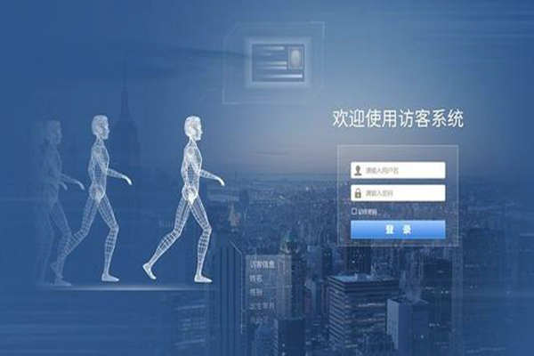 樓宇智能化建設(shè)即將接洽訪客系統(tǒng)！(圖1)