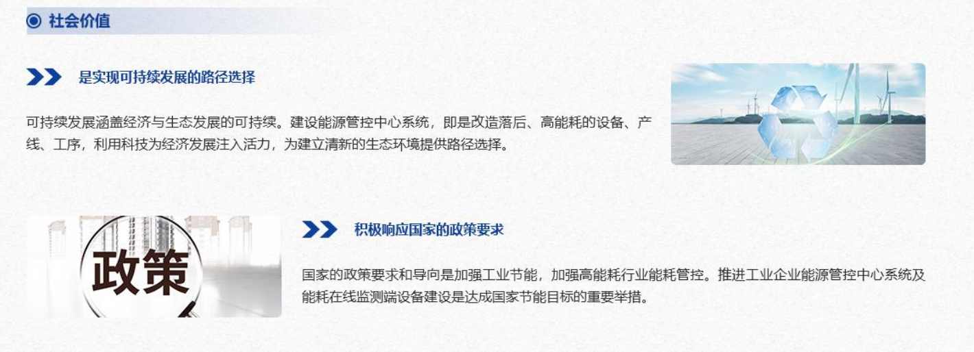 重點用能單位能耗在線監(jiān)測系統(tǒng)解決方案！(圖6)